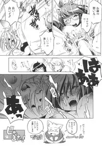 [Ootori Ryuuji] INCREMENT RO