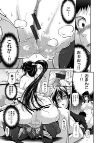 [Kurokoshi You] Junmusu [Digital]