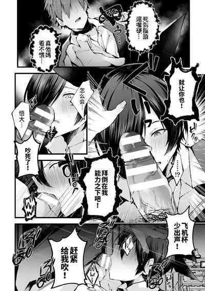 Shakkin Hensai! Isekai Trip de Bunny to Acme Taiketsu! Round 4