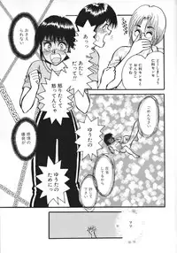 [Rumoi jun] kamisama gomennasai