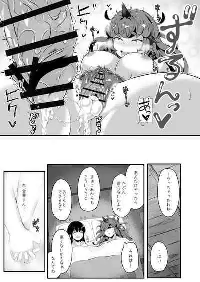 Aunn to Reimu no Ecchi na Yatsu