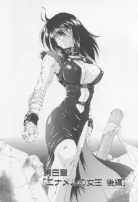 [Kurokawa Mio] Saint Enamel Jogakuin