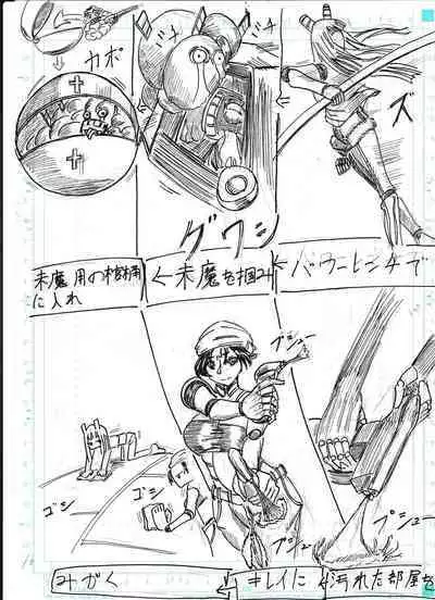 BEC Bounyuu no Kuni Kyuunyuu Oni Tanjou