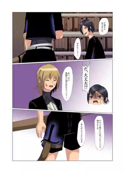 "Seme"zuki na "Uke"tsukejou-san 3