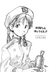 [okosama lunch] Okosama Pudding Alamode 8