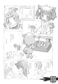 (C66) [RiceCandy (Okome)] Ergonomics Reverse