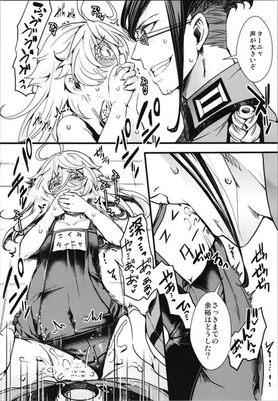 Another world jealousy