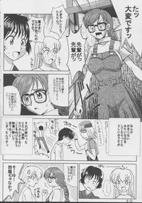 [St. Rio (Kitty)] Ai Dashi 4 (Ai Yori Aoshi)