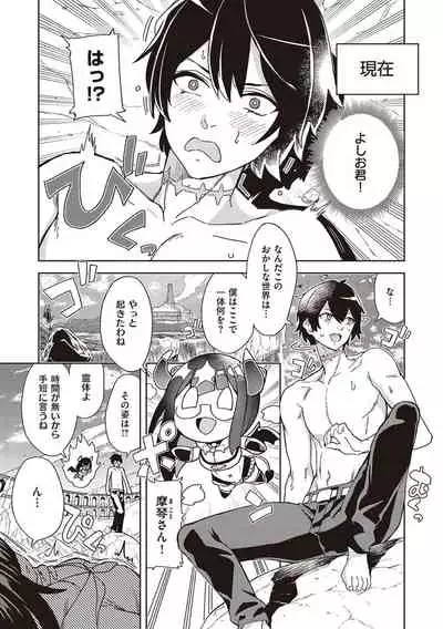 [Tamon Ketsuyuki] Akuma demo Asobi desu [Digital]