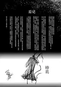 (C92) [Uzigaya (Uziga Waita)] Dokudoku Vol. 14 Gakkou Tsubaki Kan [Chinese] [巫毒汉化组]