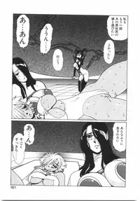 [Yuri Ai] Tokushu Nyuutaisei Riron