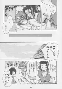 (C56) [Kacchuu Musume (Various)] Kuro Hige Yakkyoku (Various)