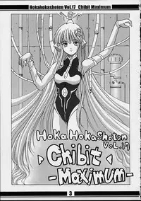 [Hoka Hoka Shoten (Chiaki Tarou)] Chibit Maximum (Chobits)