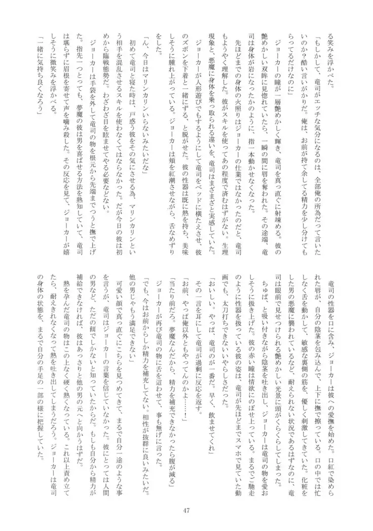 Himitsu no Muma Cup-chan