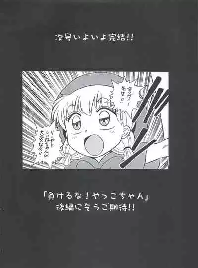 (C62) [Henreikai (Various)] Mahou Ame 3rd (Various)