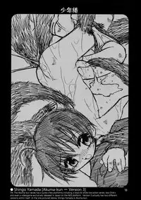 Uchouten [Luciferhood] - Shounen Tsubaki 7 [Translated]