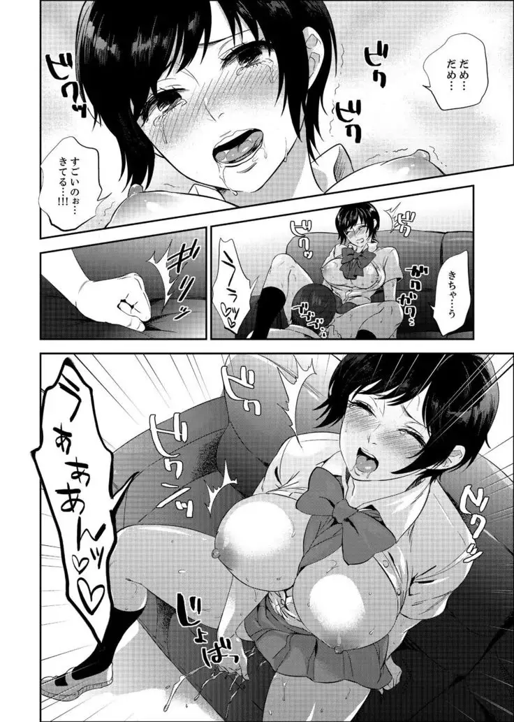 Sensei, Houkago LoveHo de H Shiyo...? 2