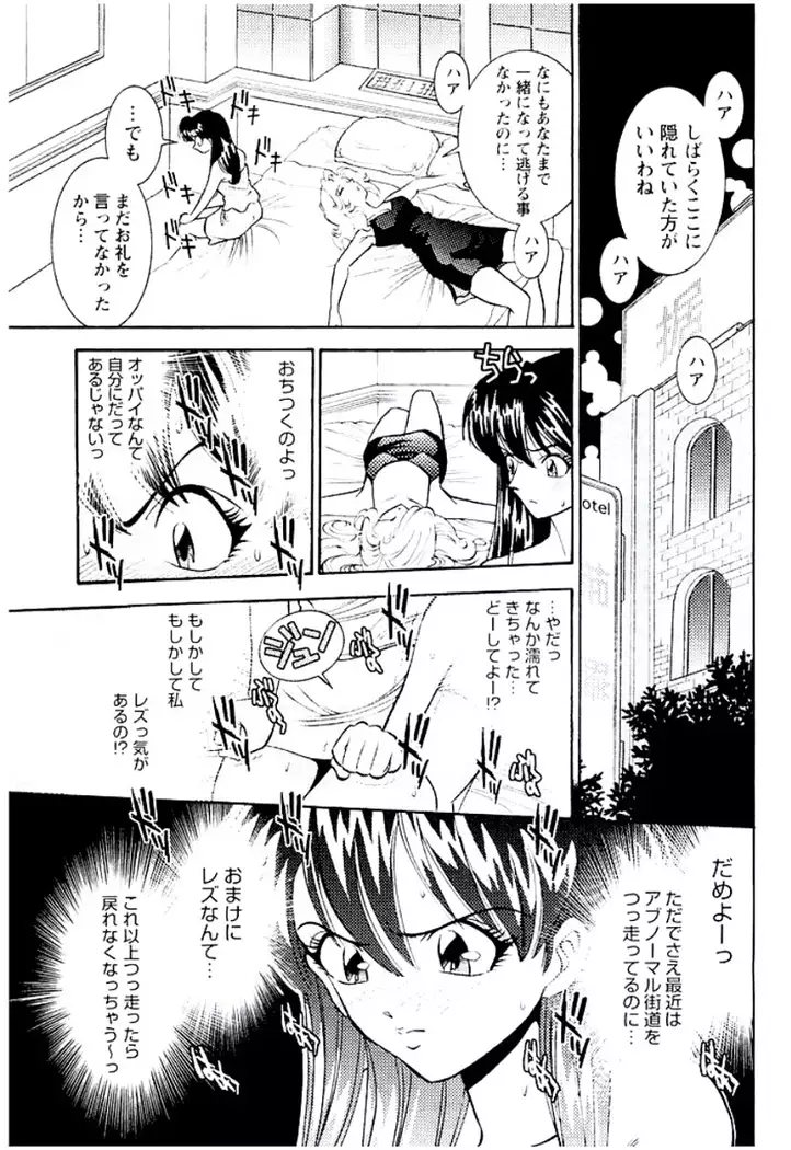 Ban Bee Na Totsugeki Sexy Hen