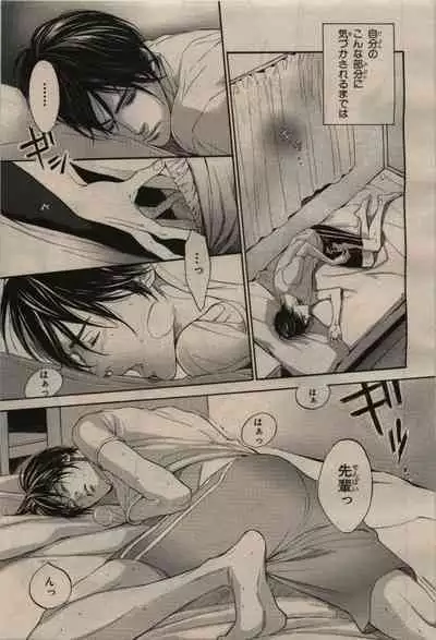 BE・BOY GOLD 2009-08