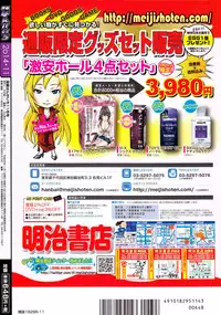 Manga Bangaichi 2014-11