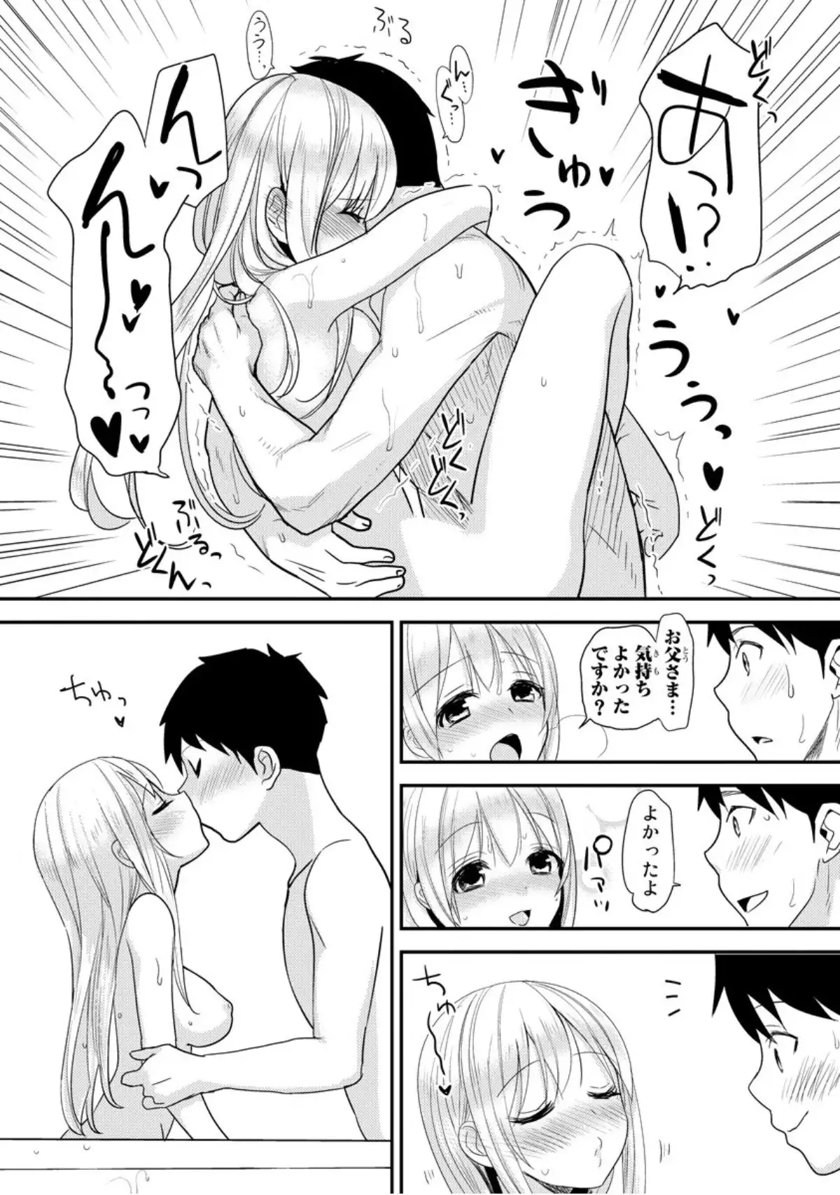 How to bring up Princess Kaguya in bed vol.1