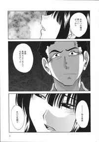 [Tsuya Tsuya] Mikazuki ga Waratteru Vol.5