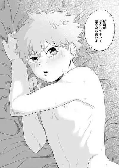 Sono Kokoro Sore Shirazu