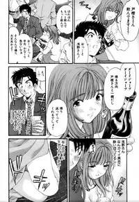 [Kobayashi Takumi] Yawaraka na Hada