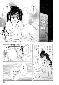 [Goto Hayako] Love Tambourine II