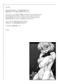 (Reitaisai 10) [Kougeki (Ootsuki Wataru)] Sleeping? (Touhou Project)