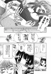 [Nagisawa You] Petit Kyun