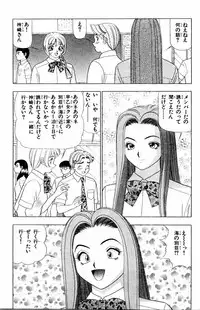 [Yamada Kousuke] Tameshita Girl Vol 3