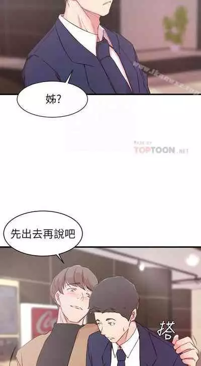 老婆的姊姊 1-40