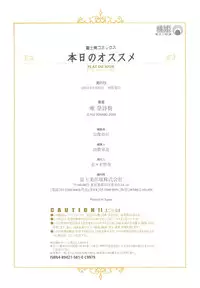 [Yui Toshiki] Honjitsu no Osusume - PLAT DU JOUR