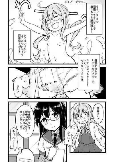 Oshime gōdō kabuto