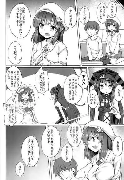 Pikanicle Chord Phase 1