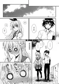 (C88) [Takumi na Muchi (Takumi na Muchi)] Nanairo (Nisekoi) [Chinese] [脸肿汉化组]