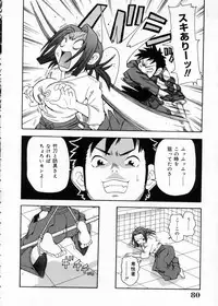 [John K. Pe-Ta] Chou Monzetsu Curriculum