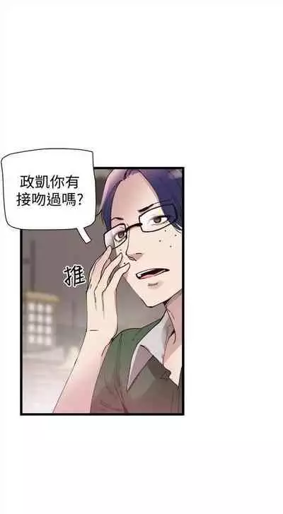 [週日] [90's magazine & Seize] 校園live秀 1-63 官方中文（連載中）