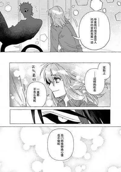 Kojirasekko, Akuma to Ecchi na Keiyaku shita Ken | 关于自卑少女与恶魔签订涩涩契约这件事 1-12 end