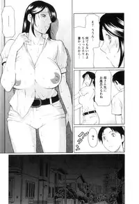 [Takasugi Kou] Ingi no Hate 1