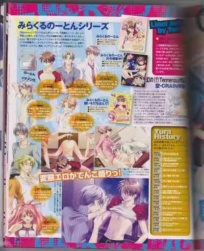 Cool-B Vol.26 2009-07