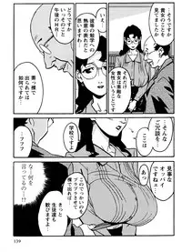 [Anthology] Mitsuraku no Manabiya