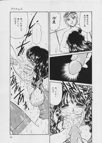 [Fujita Jun] Warui Uwasa