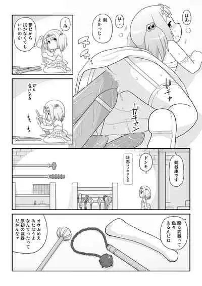 Hirogacchau no ga ii no 13