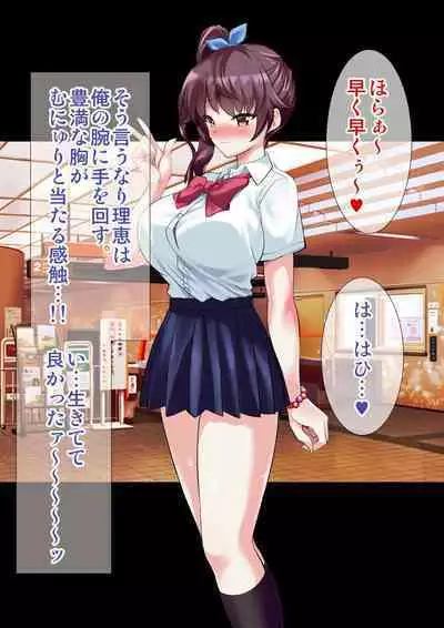 DL Marunomi Wakarase Apuri