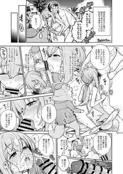 Arius summer joint 「ARIUS SUMMER ARCHIVE」