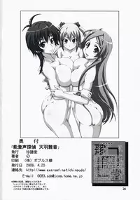(SC39)[Chinpudo (Marui)] Notokoe Tantei Amaha Masane (Witchblade, Dragonaut)