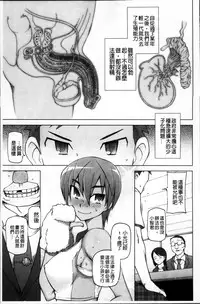 [Miito Shido] Zettai Jusei Namahame Shoujo [Chinese]