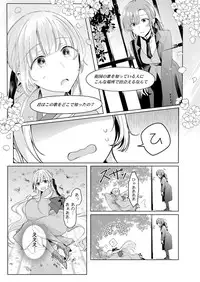 COMIC ExE 09 [Digital]